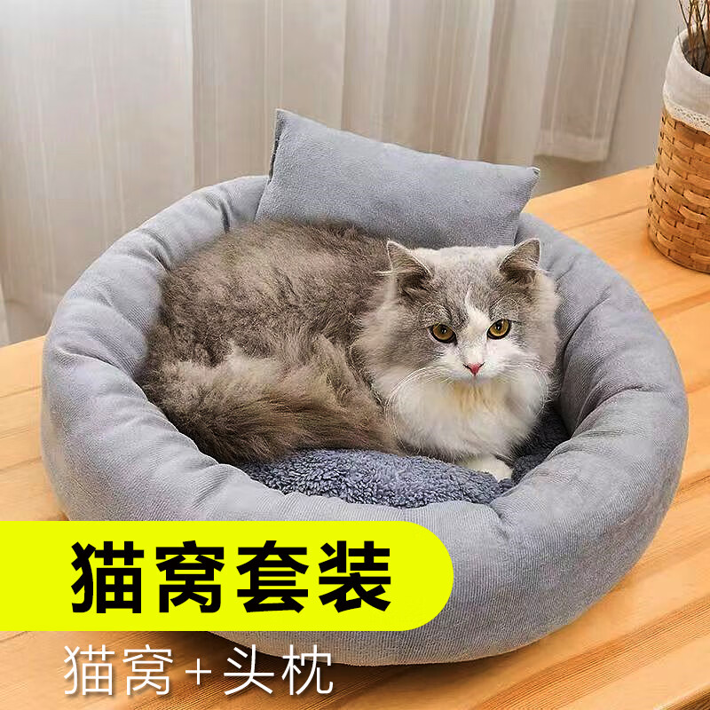 派乐特 猫窝狗窝保暖冬季秋天宠物猫咪毯垫子睡袋 灰色L+头枕