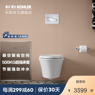 KOHLER 科勒 壁挂马桶维亚挂墙式坐便器