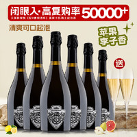 贝丽斯家族【配2香槟酒杯】莫斯卡托骑士起泡酒葡萄酒红酒果酒年货送礼 （高复购款）整箱6*750ml