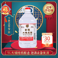 五缘湾 白酒