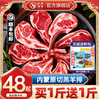 法式羊排新鲜战斧小羊排原切烧烤肉食材半成品内蒙古生羔羊肉肋排