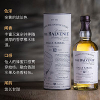 88VIP：THE BALVENIE 百富 12年单桶初装陈酿单一麦芽苏格兰威士忌700ml