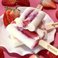 中街大果航天系列 草莓牛奶味雪糕75g*4支 非遗 冰淇淋生鲜冷饮
