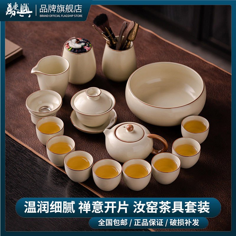 万庆兴 汝窑功夫茶具套装家用中式整套高档办公陶瓷会客茶壶开片杯
