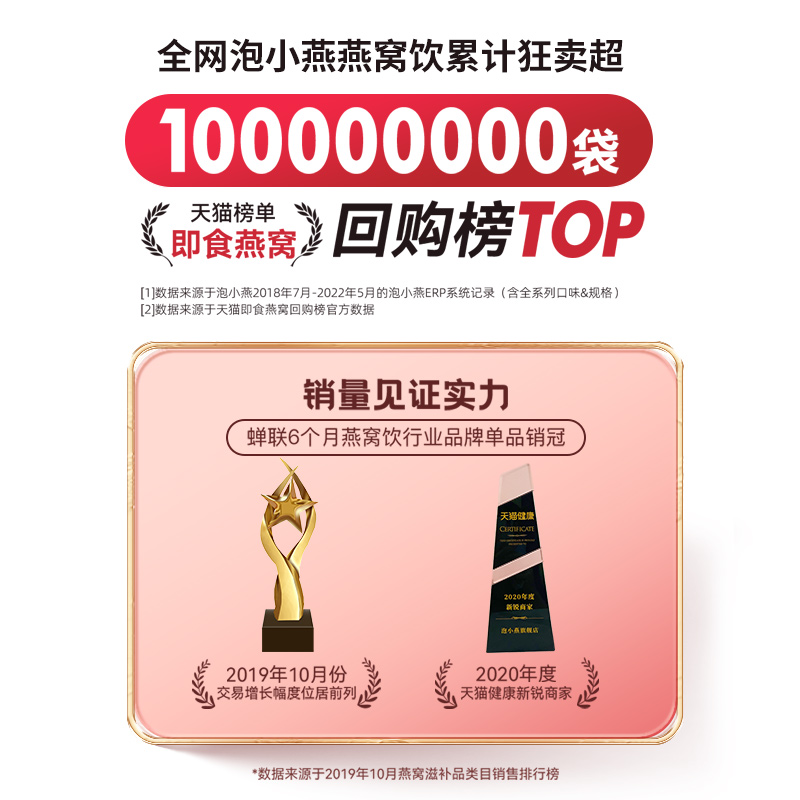 【老客专享】泡小燕燕窝饮即食冲泡营养鲜泡燕窝银耳羹15g*6袋