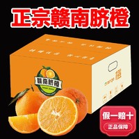 橙之味 江西赣南脐橙新鲜橙子水果赣州产地直发皮薄多汁礼盒装团购 5斤毛重单个150-180g