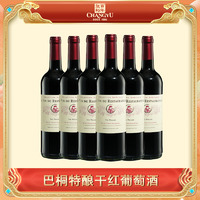 抖音超值購：CHANGYU 張裕 旗艦 巴桐特釀法國混釀原瓶干紅葡萄酒750毫升13度