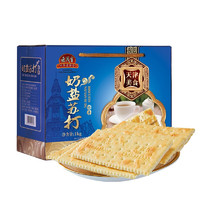 老茂生 零食糕点 天津特产小吃 经典礼盒奶盐苏打饼干1kg/盒
