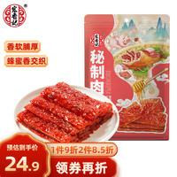 宏香记长条猪肉脯干蜜汁独立包装小吃肉干休闲零食168g年货大礼包