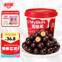 金丝猴 麦丽素桶装 夹心巧克力糖果 代可可脂麦丽素休闲零食礼包 原味520g/桶（非独立）