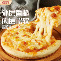 西厨贝可（chef baker） 披萨多口味家庭套装 芝士马苏里拉奶酪 烘焙食品披萨半成品6英寸 披萨8盒鸡肉2+牛肉2+夏威2+水果2