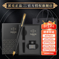 PARKER 派克 Vector威雅XL系列 钢笔 经典黑金夹+深灰迷你墨水礼盒 F尖 礼盒装