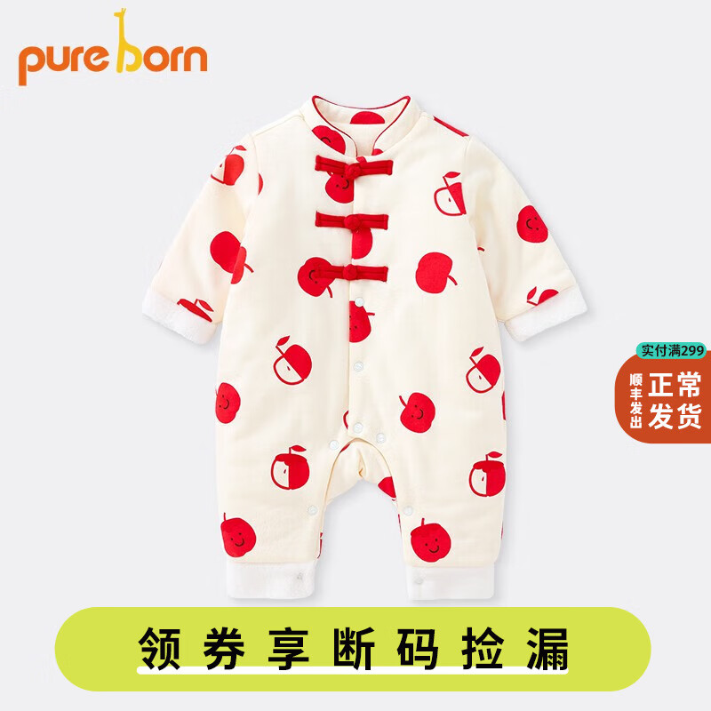 博睿恩（Pureborn）婴儿衣服冬季红色拜年服喜庆男女宝宝连体衣加厚唐装新年爬服 红苹果（不带帽） 90cm 1-2岁