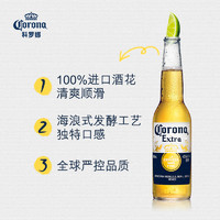 Corona 科罗娜 墨西哥风味啤酒330ml*４