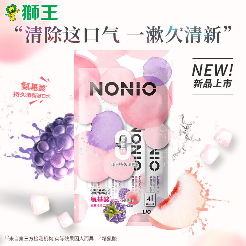 LION 狮王 NONIO氨基酸持久清新条状漱口水12mlx4条