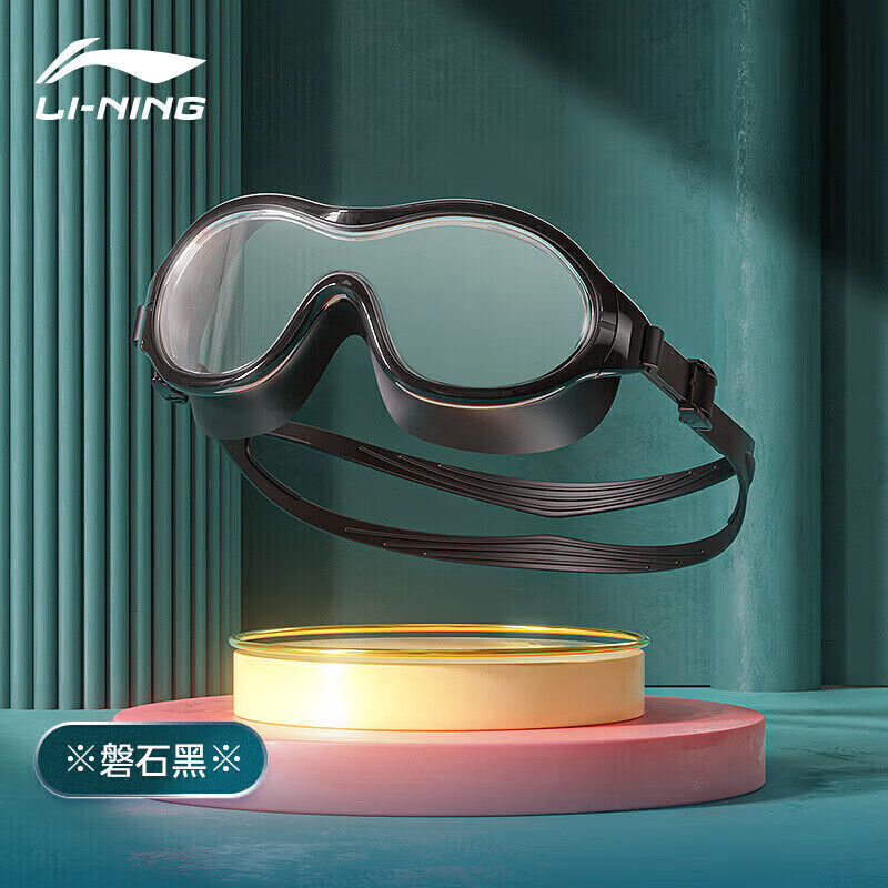 李宁LI-NING泳镜高清防雾防水大框游泳眼镜成人男女潜水镜LSJS300-1黑色 升级黑色