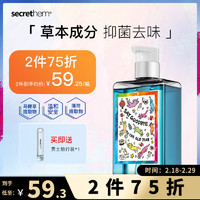 他秘男女护理液 草本温和清洁清洗男女日常洗护护理洁净祛味 260ml 1瓶 猫抓老鼠版护理液