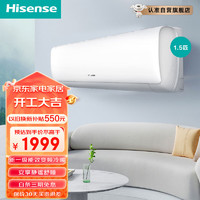 海信（Hisense）1.5匹 速冷热 新一级能效变频冷暖 高温自清洁APP远程遥控壁挂式卧室空调挂机KFR-34GW/E270-X1 1.5匹 一级能效 34E270