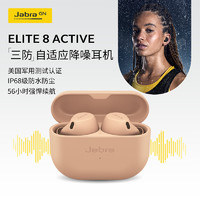 Jabra 捷波朗 耳机