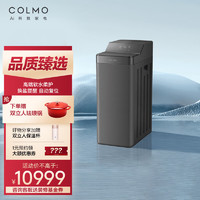 COLMO 中央软水机 家用软水器全屋 软化水质全自动除垢 1m³/小时大通量 前置过滤净水机CWS-F18