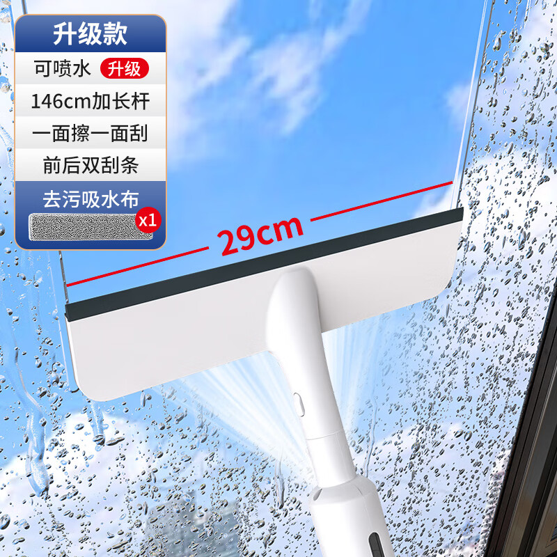 太太乐 擦玻璃喷水双面玻璃刮清洗擦窗器家用窗户刮洗清洁工具刮水器 29cm面板+1片布