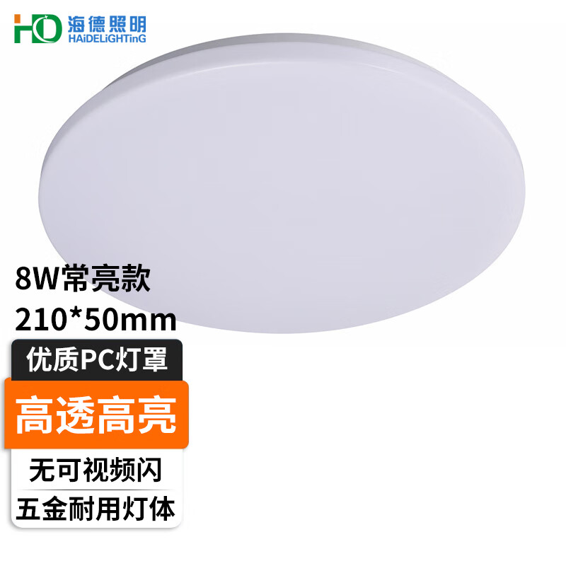 HDled吸顶灯简约现代阳台灯走廊玄关楼道圆形亚克力物业灯具 8W白光 常亮款 8w 白光 直径21cm