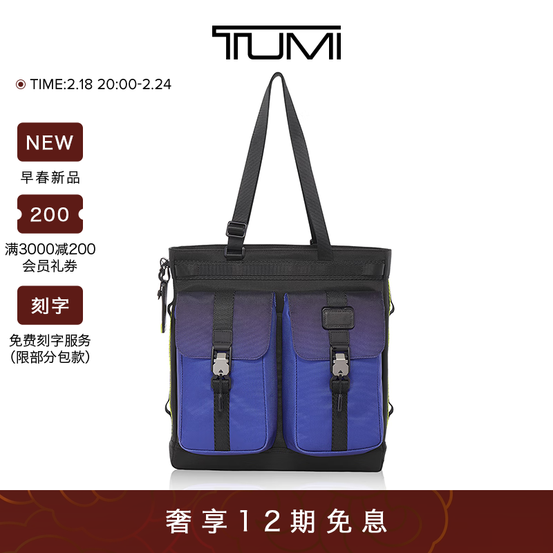 TUMI/途明【早春】Alpha Bravo男士手提包时尚撞色男士托特包 皇家蓝阴影/0232765RBOM