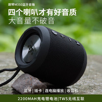 ROYQUEEN 朗琴 M350便携式蓝牙音箱户外重低音炮立体声FM收音机