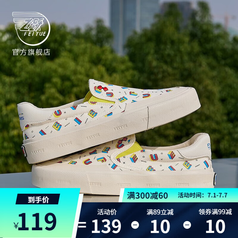 飞跃（Feiyue）帆布鞋潮流印花女鞋夏季运动鞋一脚蹬舒适透气休闲鞋子 米色 37