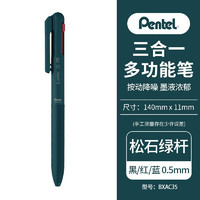 派通（Pentel）按压式中油笔0.5mm 三宅一成可替换芯黑红蓝三色 BXAC35S 松石绿 松石绿/黑红蓝芯