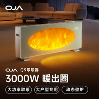 OJA 欧佳 暖风机商用石墨烯电热器