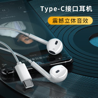 enkor 恩科 Type-c手机耳机有线适用于小米12s11红米K50华为OPPO荣耀60p50proP40nova9mate游戏音乐耳机