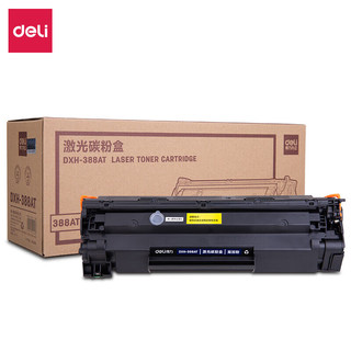 得力（deli）DXH-388AT黑色硒鼓 88A适用惠普HP P1008/P1106/P1108/M1136/M1213nf/M1219nf打印机碳粉盒