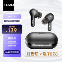 TOZO A2真无线立体声蓝牙耳机入耳式通话降噪无线运动耳机音乐耳机