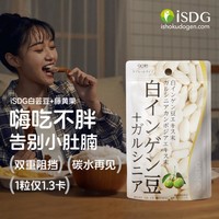 ISDG 医食同源 白芸豆藤黄果阻断碳水营养片 90片/袋