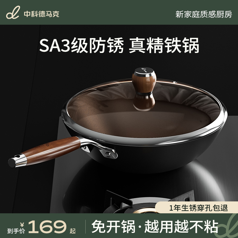 DUMIK 真不锈铁锅家用炒菜无涂层电磁炉燃气灶熟铁章丘不粘平底炒锅