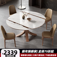 叶芝 岩板伸缩餐桌椅组合现代简约橡木小户型家用折叠吃饭桌子 1.35米可伸缩岩板餐桌