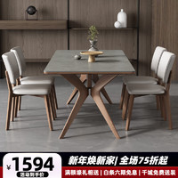 叶芝 岩板实木餐桌椅组合现代简约白蜡木小户型家用长方形桌子 1.3米白蜡木餐桌