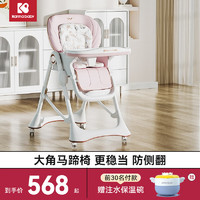 karmababy卡曼可折叠婴儿餐桌椅子多功能成长坐椅【兔年升级】藕荷粉pro