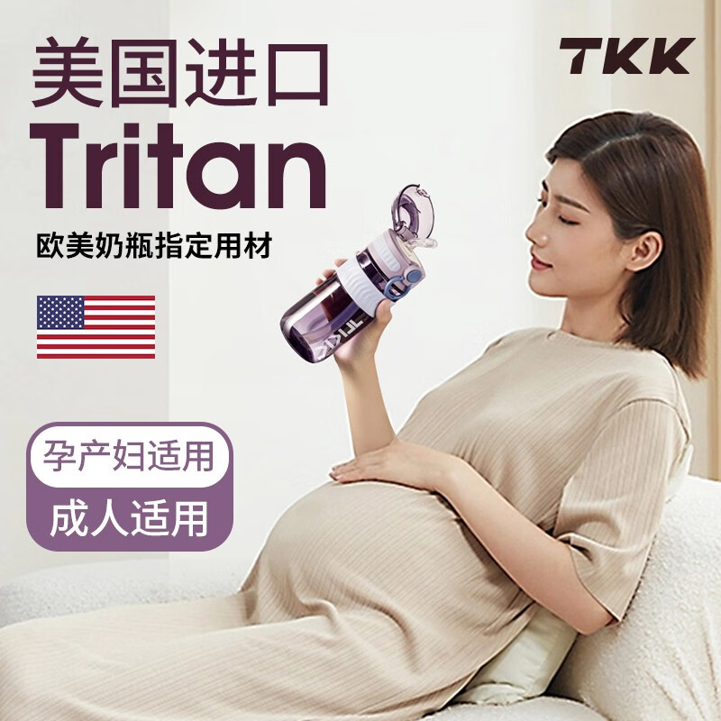 TKK 吸管杯产妇tritan刻度杯成人奶瓶待产月子躺着喝水杯子 薰衣草紫500ml【婴儿奶瓶材质】