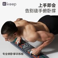 俯卧撑训练板多功能支架男士练胸腹肌辅助器材家用