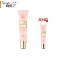 CAMENAE 嘉媚乐