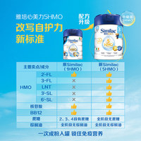 雅培港版心美力5hmo3段1-3岁婴儿母乳低聚糖850g*3罐