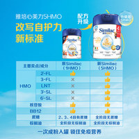 雅培港版心美力5hmo4段婴儿母乳低聚糖850g*3罐