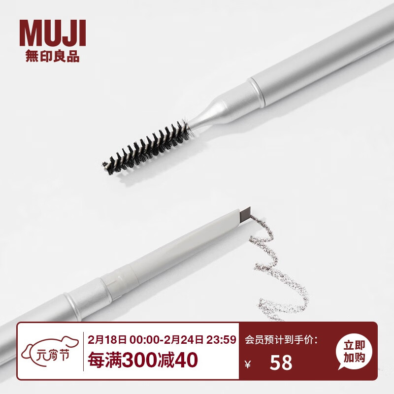 MUJI 無印良品