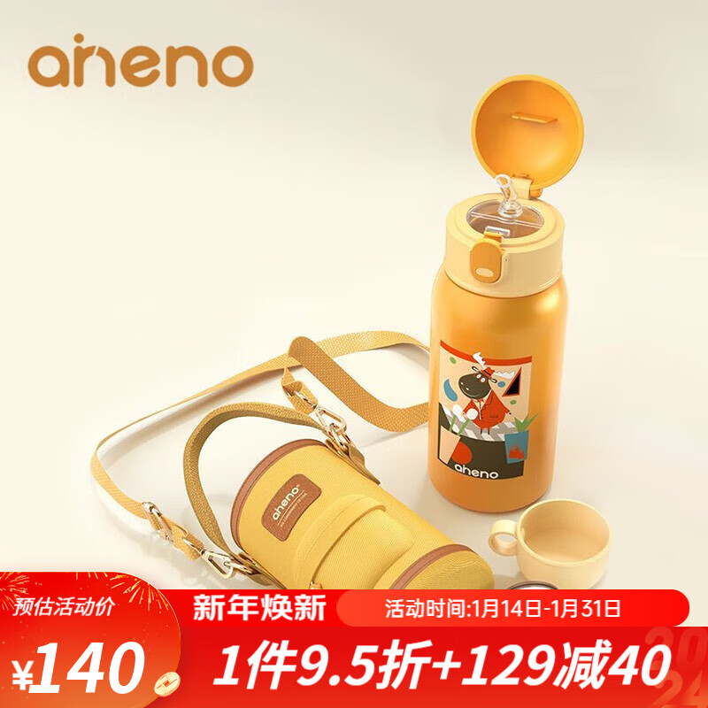 恩尼诺（aneno）儿童保温杯 婴儿316不锈钢奶壶 三合一吸管水壶 外出便携水杯 诺潮系列诺贝卡A283(600ml)-黄