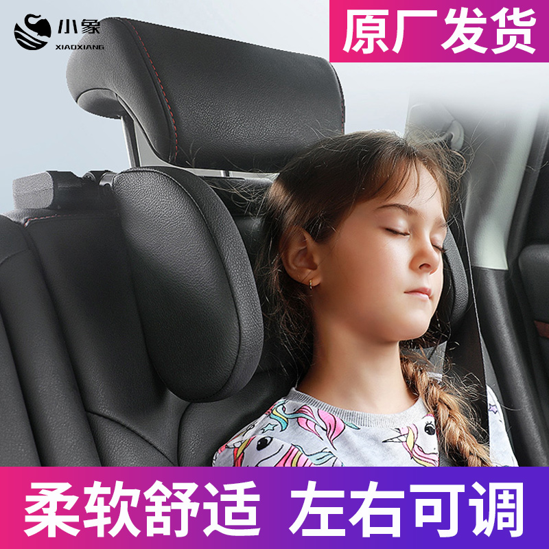 汽车头枕座椅睡觉侧靠枕车用护颈枕车内儿童车上车载睡枕休息