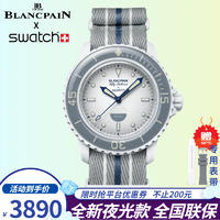 BLANCPAIN 宝珀 S.WATCH斯.沃琪联名手表男女腕表瑞士五十噚机械手表