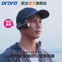 ORDRO 歐達 EP8頭戴式運動攝像機高清記錄儀運動相機