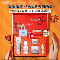 Kiehl's 科颜氏 高保湿面霜50ml 修护补水润 护肤品礼盒 女送爱人 高保湿霜 50ml